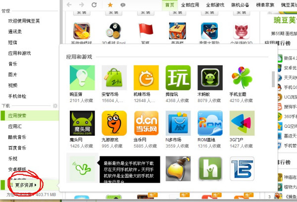 微软应用商店新近上线腾讯应用宝专区丰富Windows移动应用生态