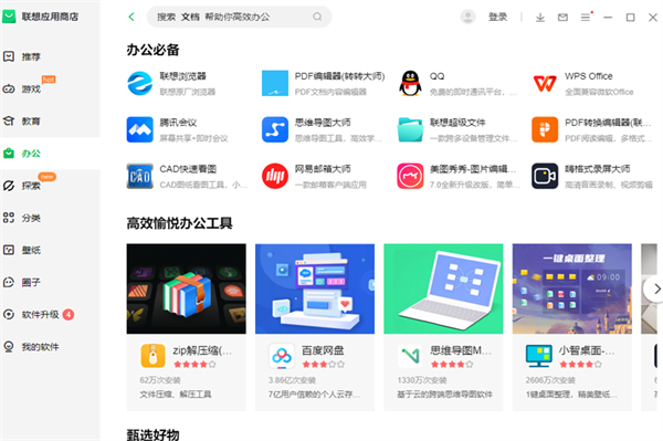 微软应用商店引入腾讯应用宝专区