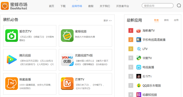 PC用户的新选择：腾讯应用宝专区让安卓应用无缝接入Windows