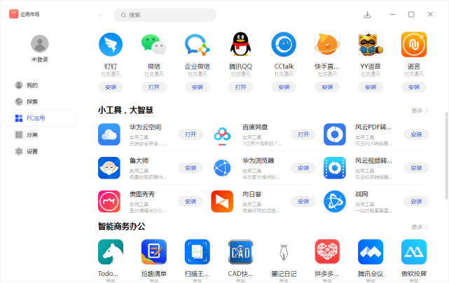 DeepSeek引发PC换机潮AIPC市场迎来新机遇