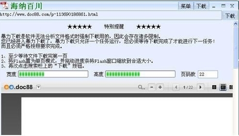 信息窗口“摇一摇”乱跳转 影视大全等APP利国娱乐国际老牌w66被工信部通报