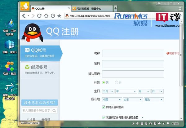 利来官方网QQ网页版官网下载