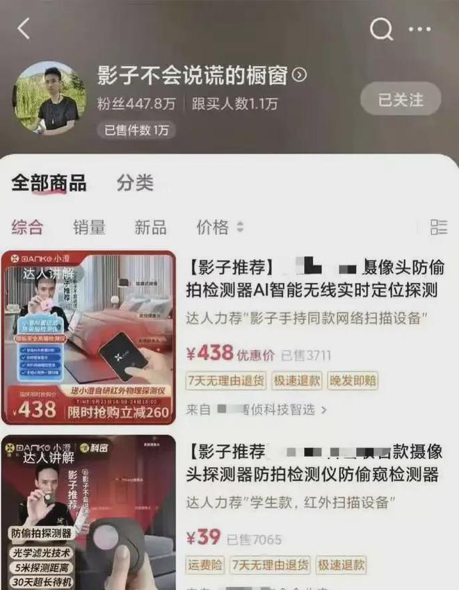 自导自演！石家庄“酒店摄像头”事件真相揭秘！